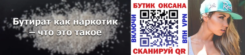 Купить  Благодарный  Бутират BDO 33% 