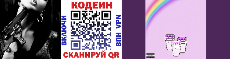Купить где  Благодарный  Кодеин Purple Drank 