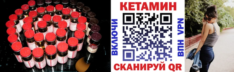 Кетамин VHQ  Купить  Благодарный 