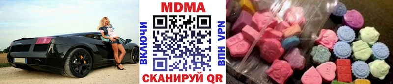 МДМА молли  Купить закладки  Благодарный 