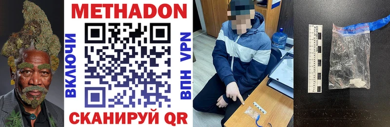 МЕТАДОН мёд  Купить закладки  Благодарный 